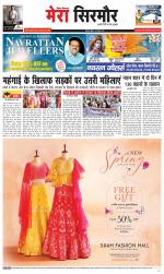 Divya Himachal Shimla+Mera Sirmour +Aastha 