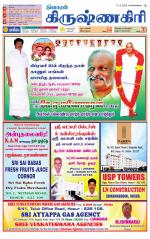 Krishnagiri-Salem Supplement