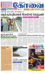 Coimbatore Supplement