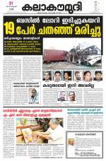 Kalakaumudi Daily Thiruvanathapuram 