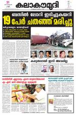 Kalakaumudi Daily Kollam