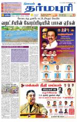 Dharmapuri-Salem Supplement