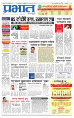 पुणे शहर आवृत्ती