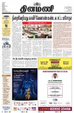 Dinamani - Kanchipuram