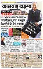 kalwad times page-21-02-2020
