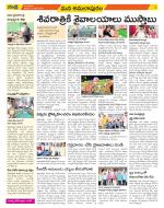 East Godavari Divisions