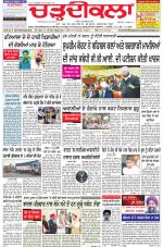 Chardikla epaper