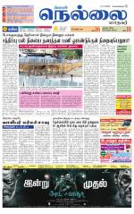 Nellai City-Tirunelveli Supplement