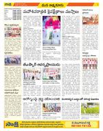 SPSR Nellore Constituencies