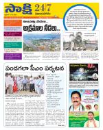 Vijayanagaram District