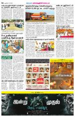 Villupuram Supplement