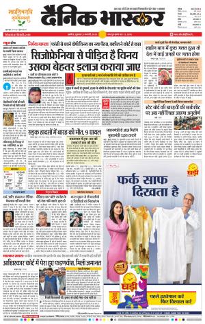 अकोला मेल