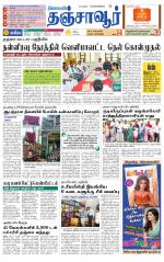 Thanjavur-Trichy Supplement