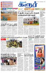 Karur-Trichy Supplement