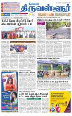 Tiruvellore-Chennai Supplement