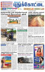Pudukkottai-Trichy Supplement
