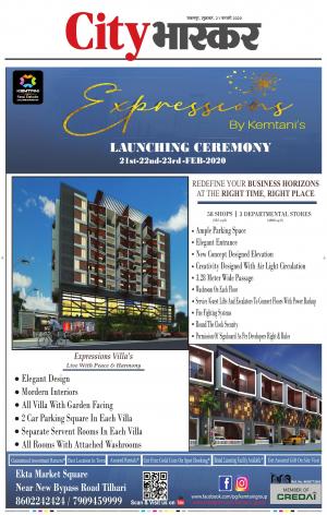 जबलपुर सिटी भास्कर