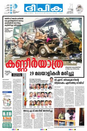 Deepika 21 February 2020