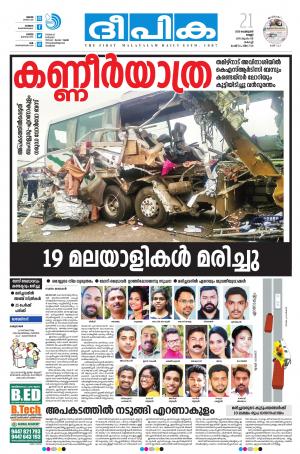 Deepika 21 February 2020