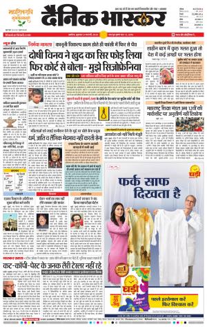 अकोला सिटी