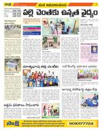 Srikakulam Constituencies