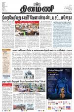 Dinamani - Dharmapuri