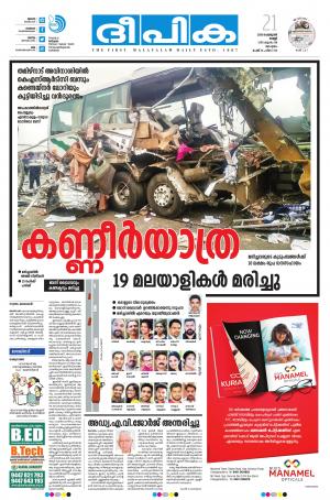 Deepika 21 February 2020