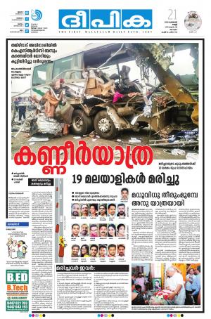 Deepika 21 February 2020