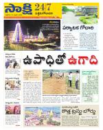 West Godavari District