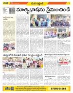 Prakasam Constituencies