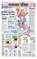 Jodhana Patrika