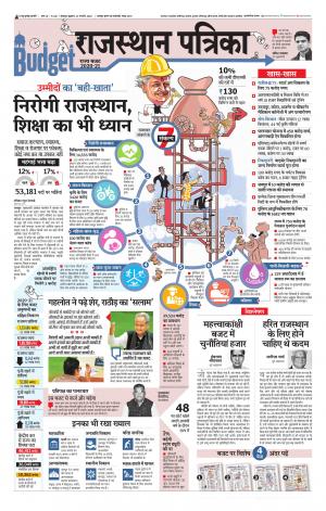 Rajasthan Patrika Jodhana