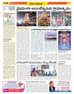 West Godavari Constituencies