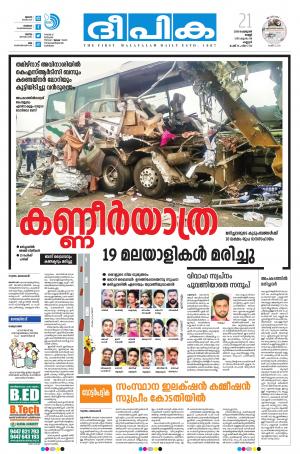 Deepika 21 February 2020