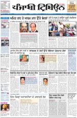 PT_12_April_2014_Delhi