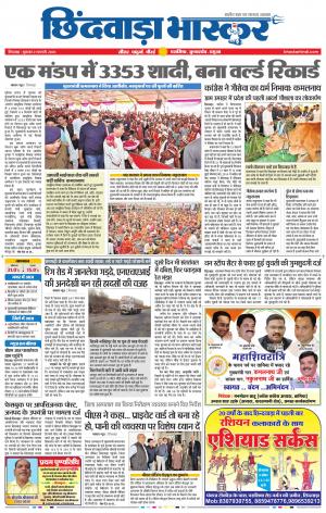 छिंदवाड़ा