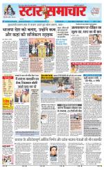 Star Samachar Satna