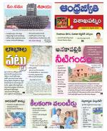 Visakhapatnam District