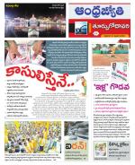 East Godavari District