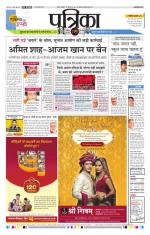 Patrika Bhilai