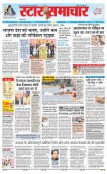 Star Samachar chhatarpur