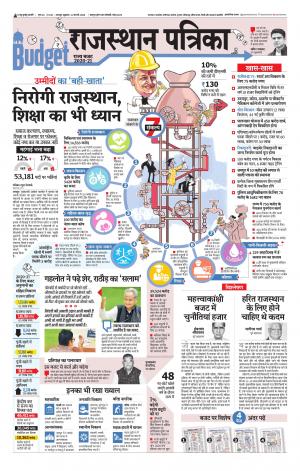 Udaipur City Edition