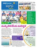 Bhadradri Kothagudem