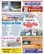 Jayashankar Bhupalpally