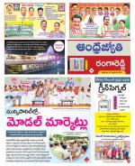 Rangareddy District
