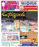 Mahabubabad District