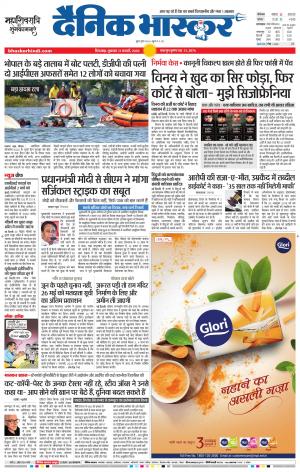 छिंदवाड़ा