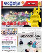 Tirupati city