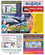 Rajanna Sircilla District