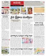 West Godavari Constituencies